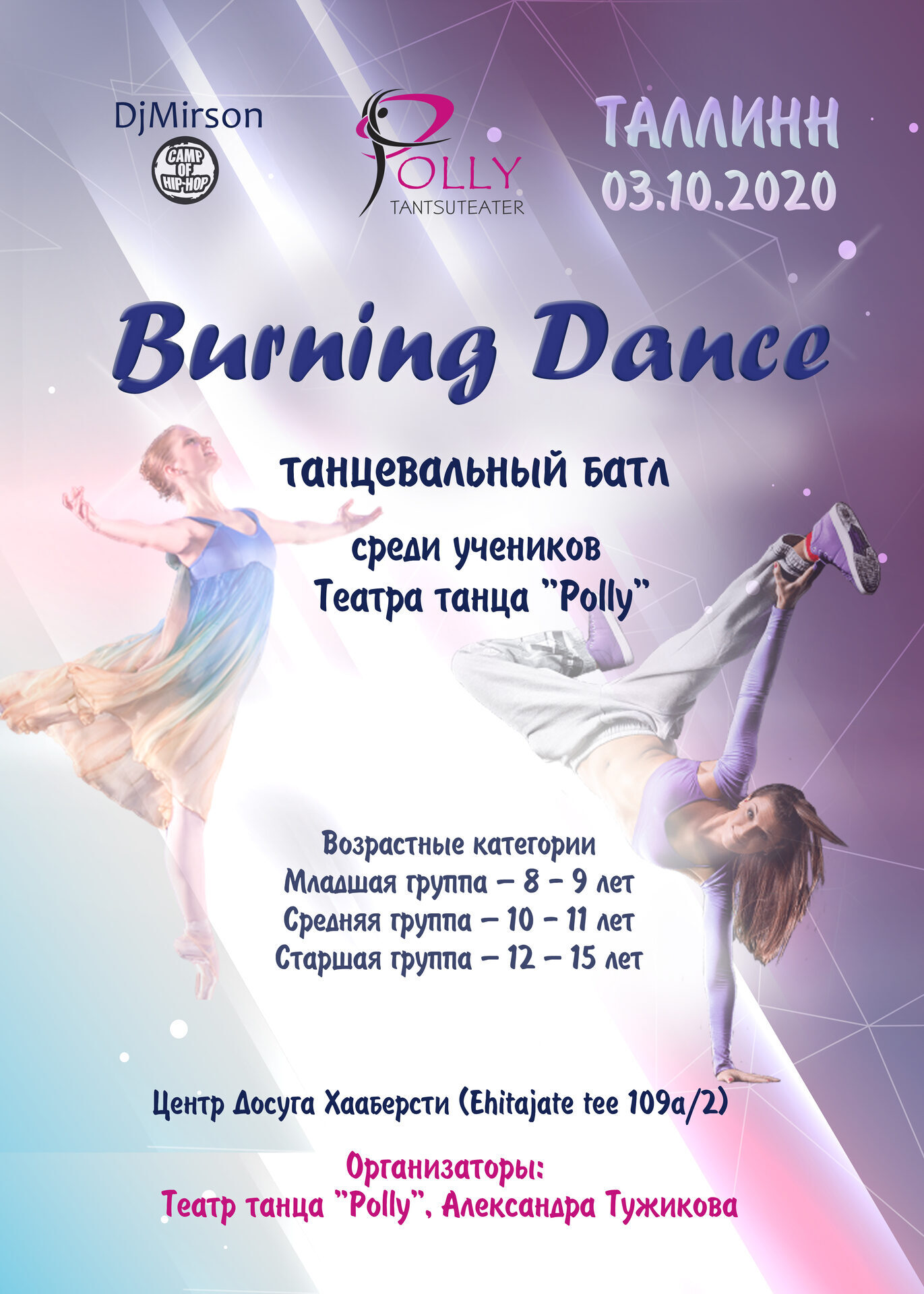 burning-dance-2020.jpg